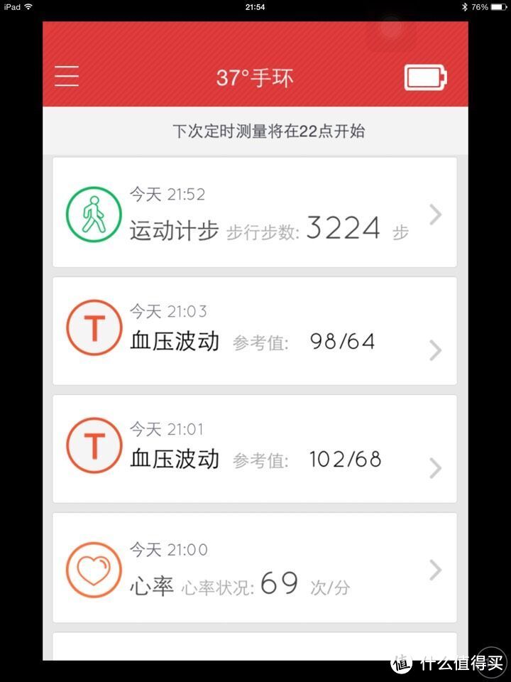 智能生活，从37°开始。