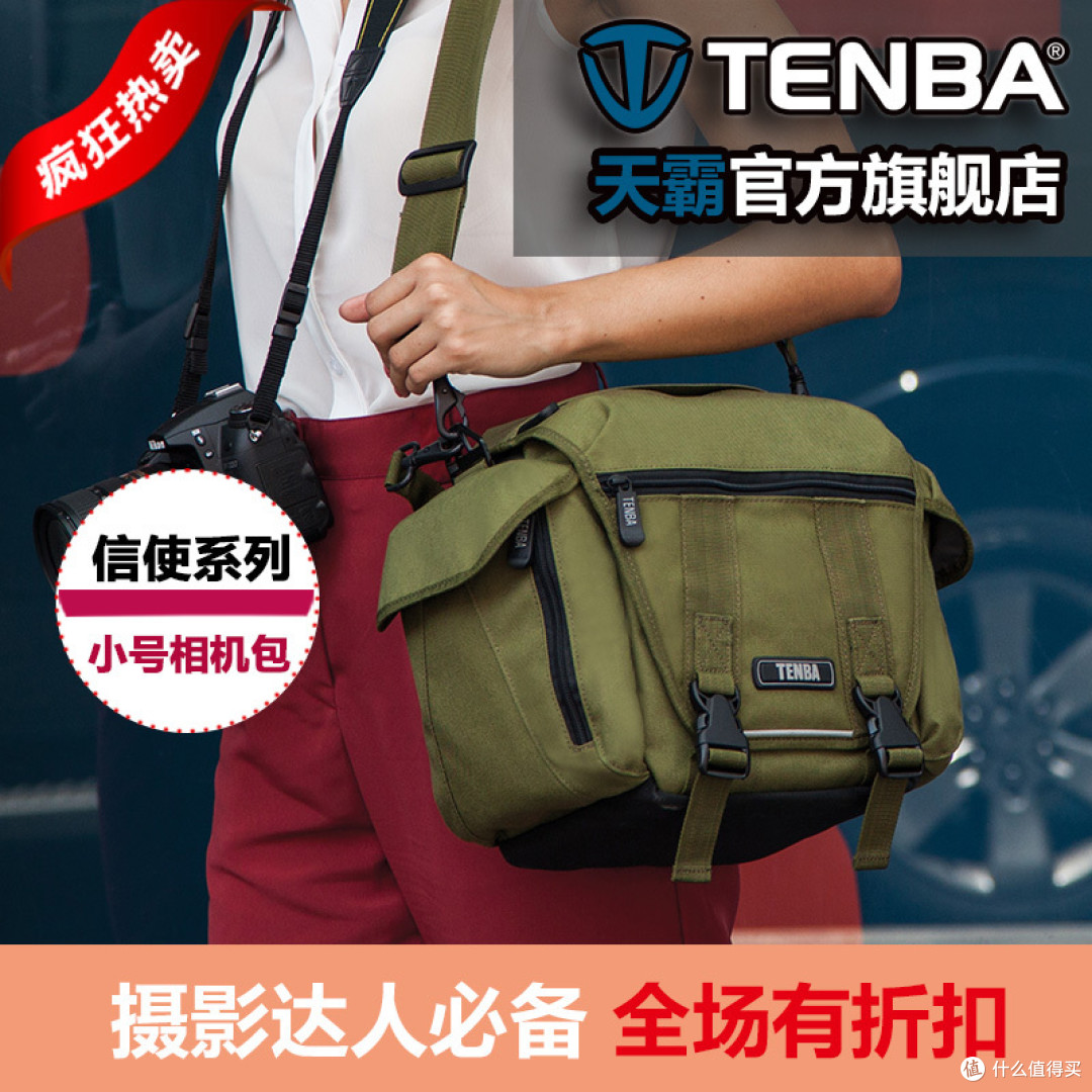 晒晒我的 TENBA 天霸快拍系列超轻摄影包和信使系列小号相机包