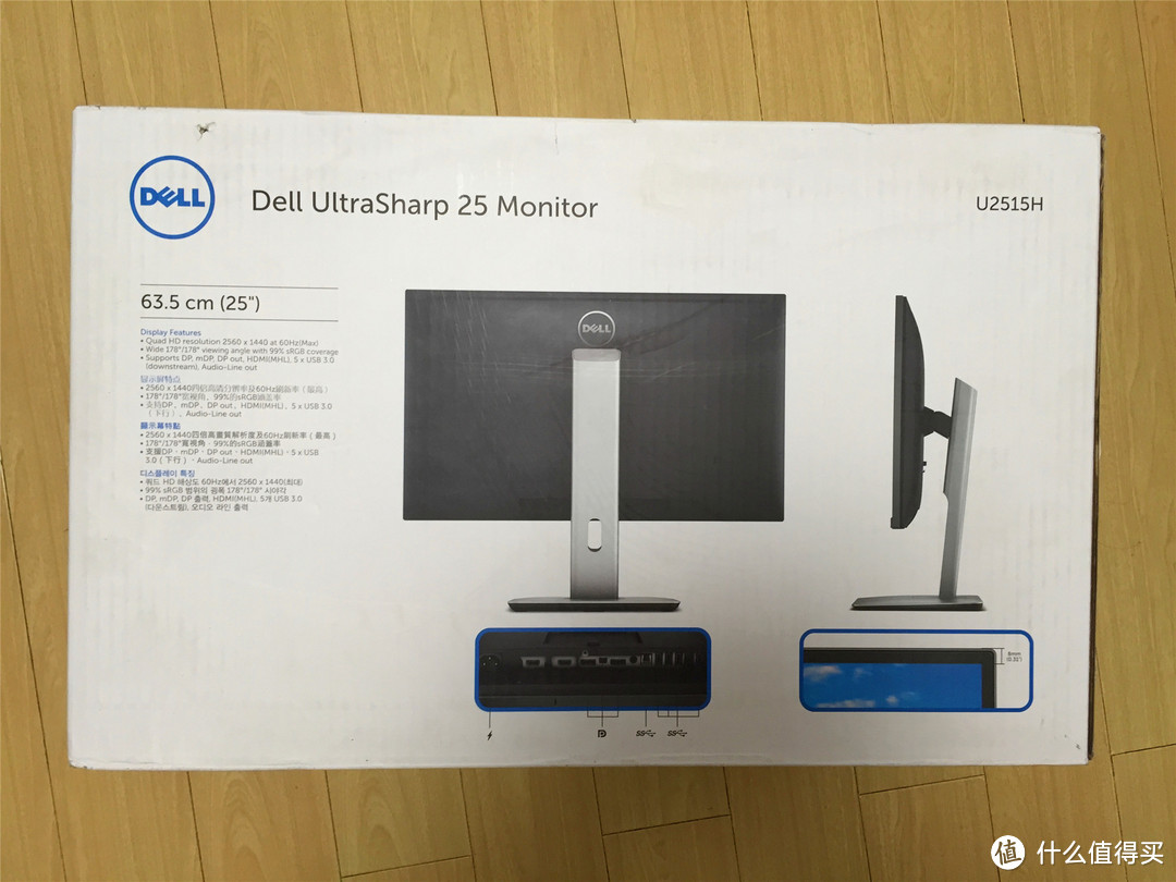 Dell 戴尔 U2515H 25英寸2K显示器简单开箱