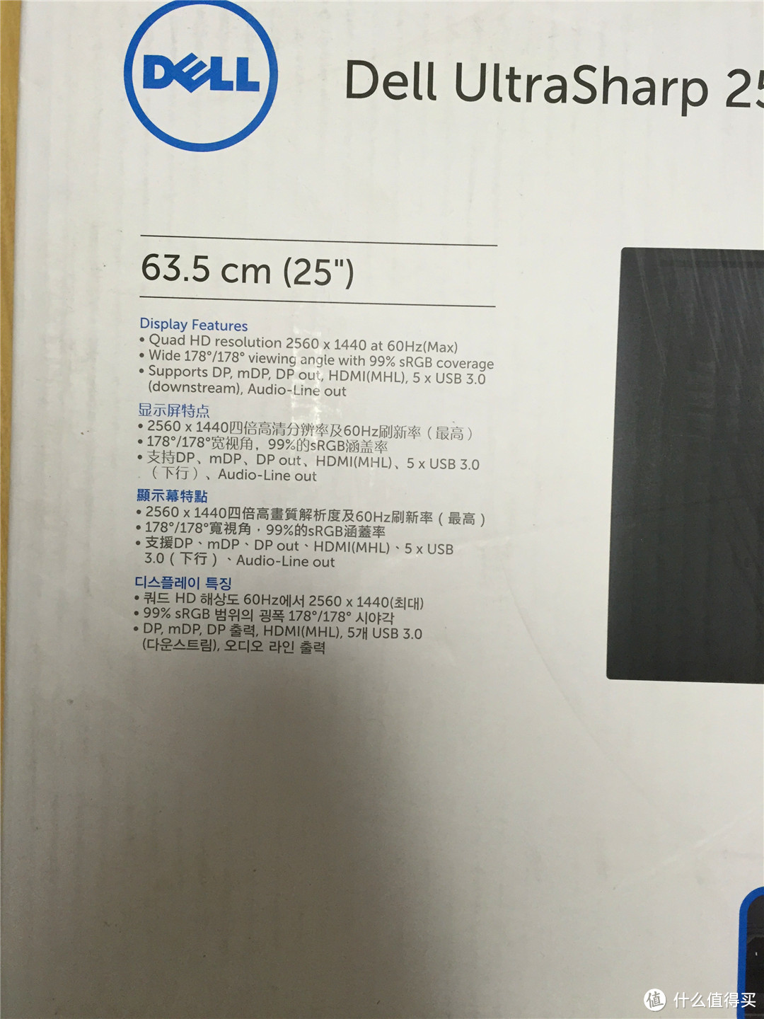 Dell 戴尔 U2515H 25英寸2K显示器简单开箱