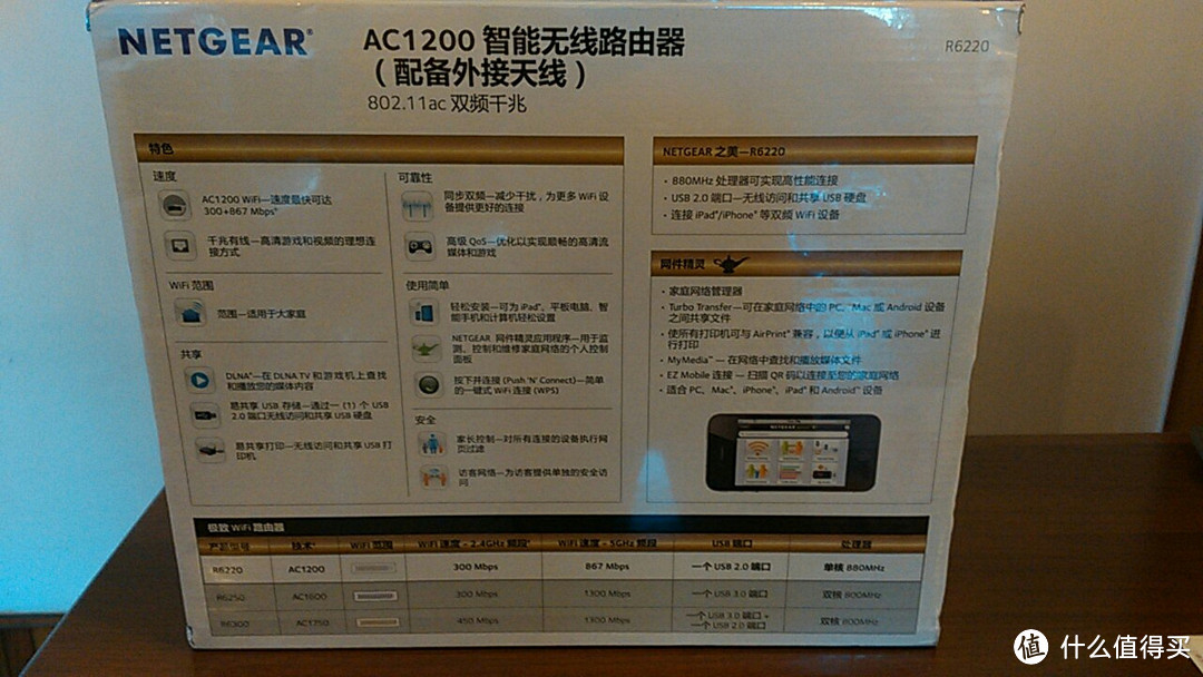 NETGEAR 美国网件 R6220 1200M 双频千兆无线路由器