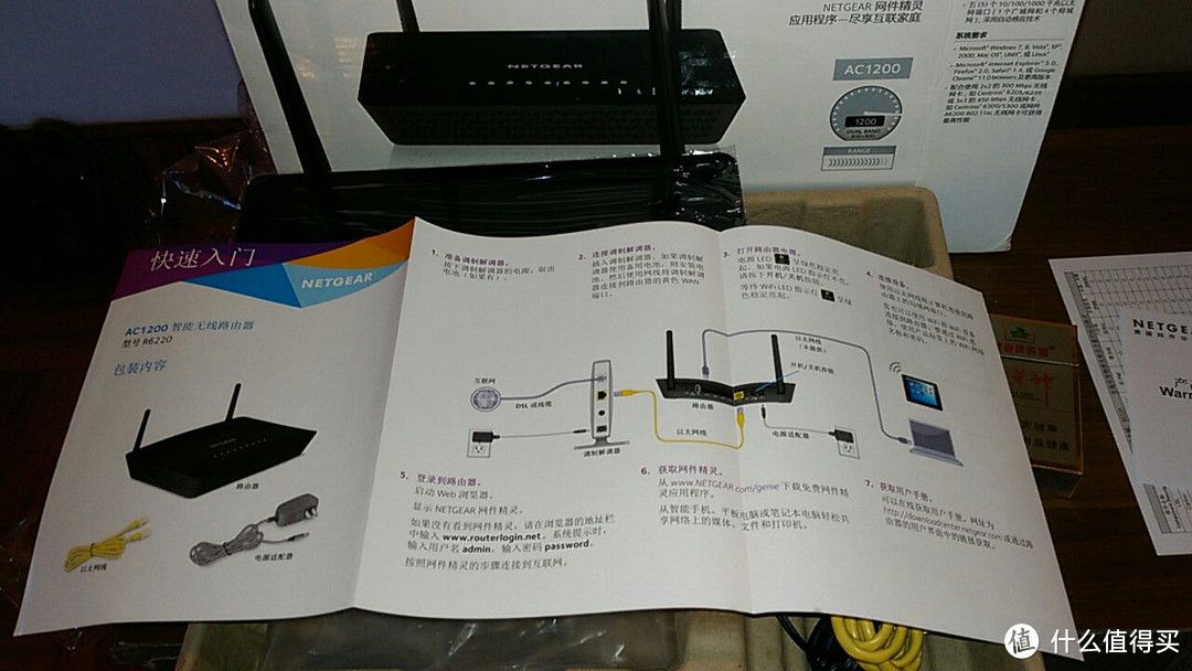 NETGEAR 美国网件 R6220 1200M 双频千兆无线路由器