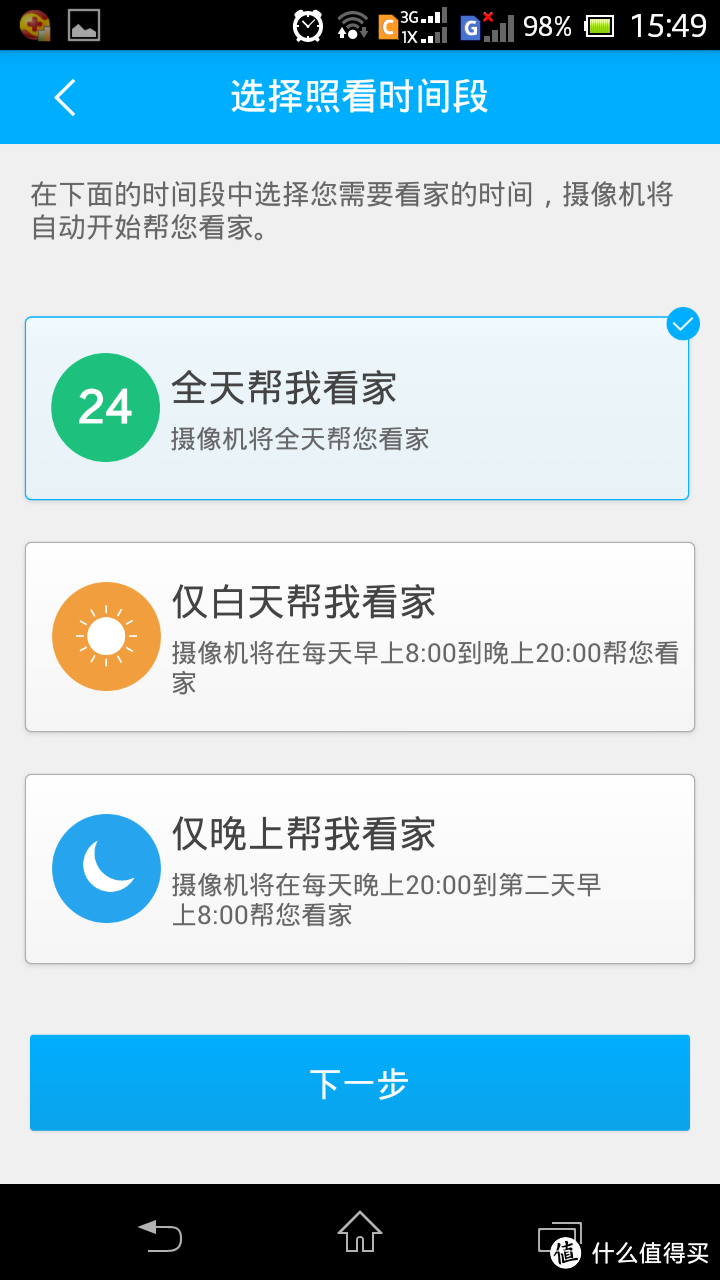 聪明的看门狗——360 智能摄像机的测评报告