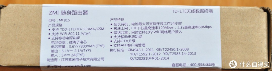 只要价格合适,怎么都值!ZMI 紫米 移动电源随身路由(移动4G)