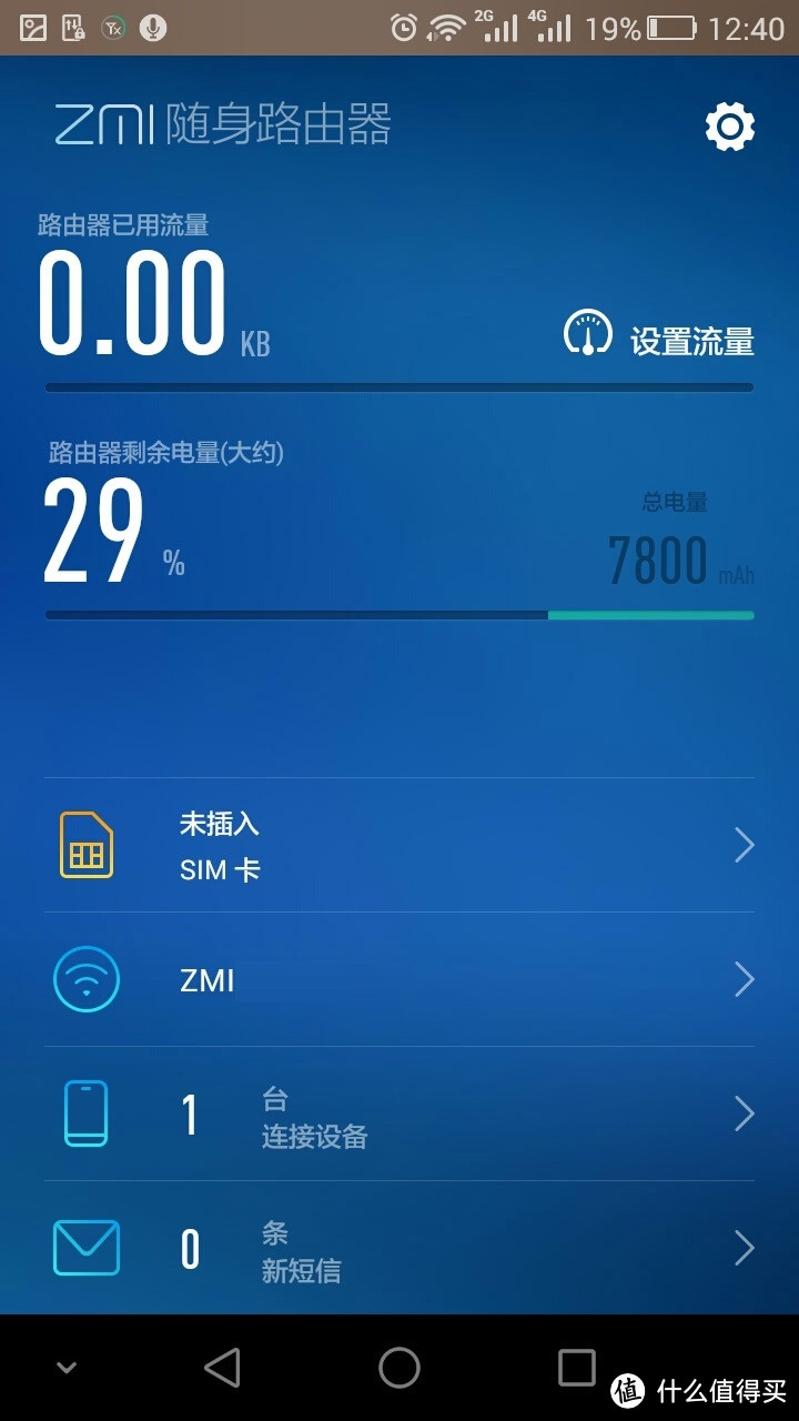 只要价格合适，怎么都值！ZMI 紫米 移动电源随身路由（移动4G）