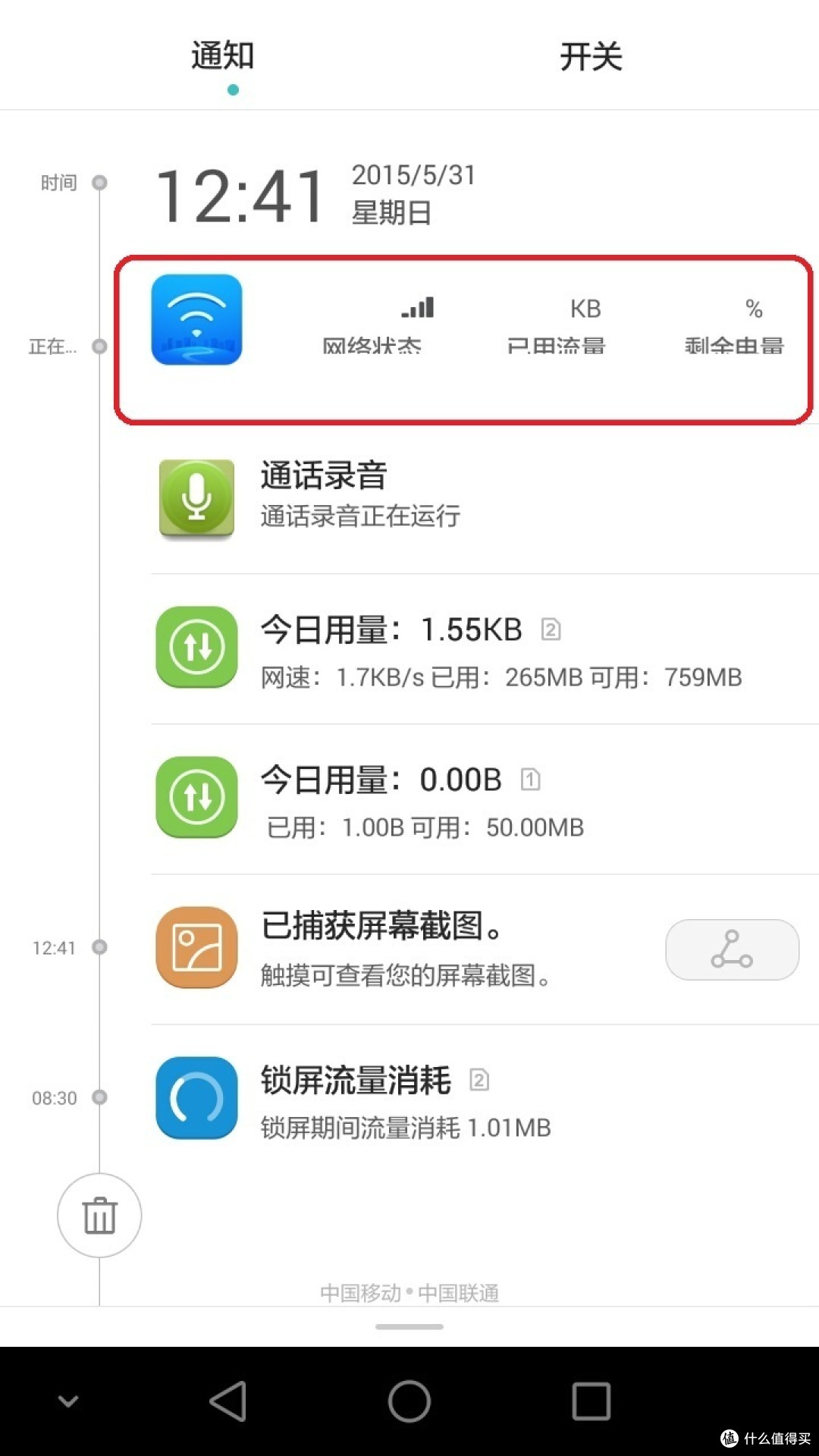 只要价格合适,怎么都值!ZMI 紫米 移动电源随身路由(移动4G)