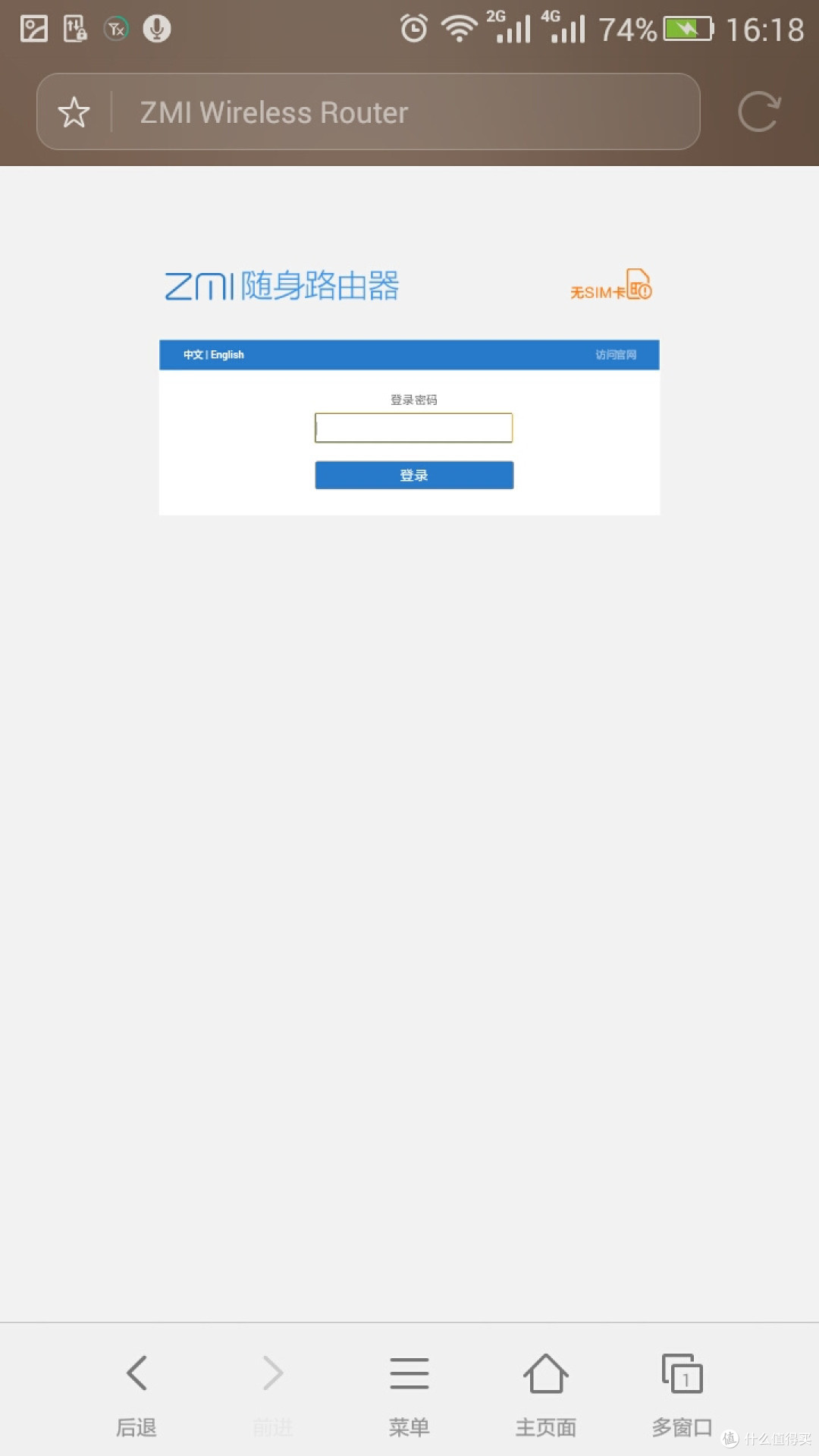 只要价格合适,怎么都值!ZMI 紫米 移动电源随身路由(移动4G)