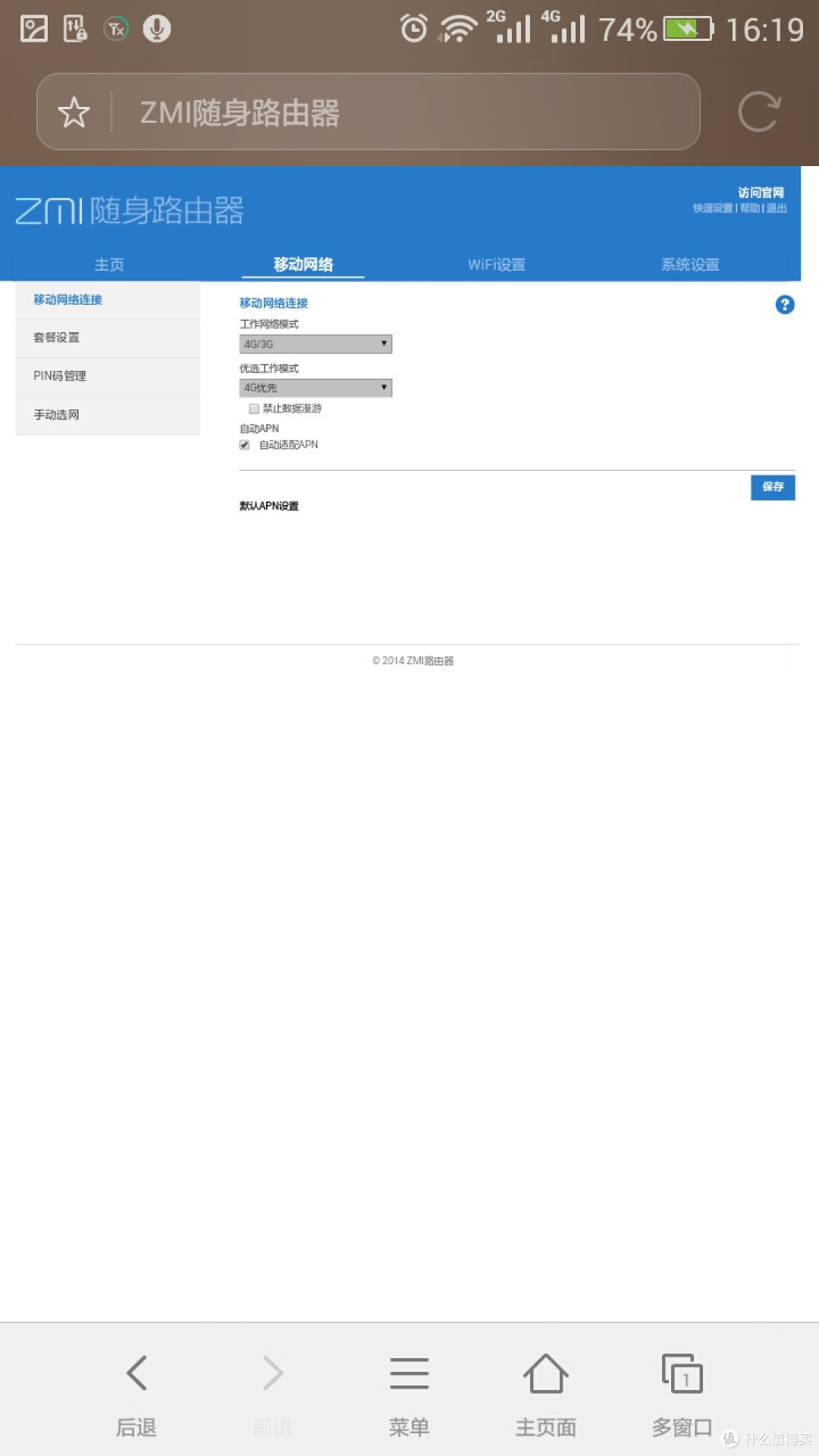 只要价格合适,怎么都值!ZMI 紫米 移动电源随身路由(移动4G)