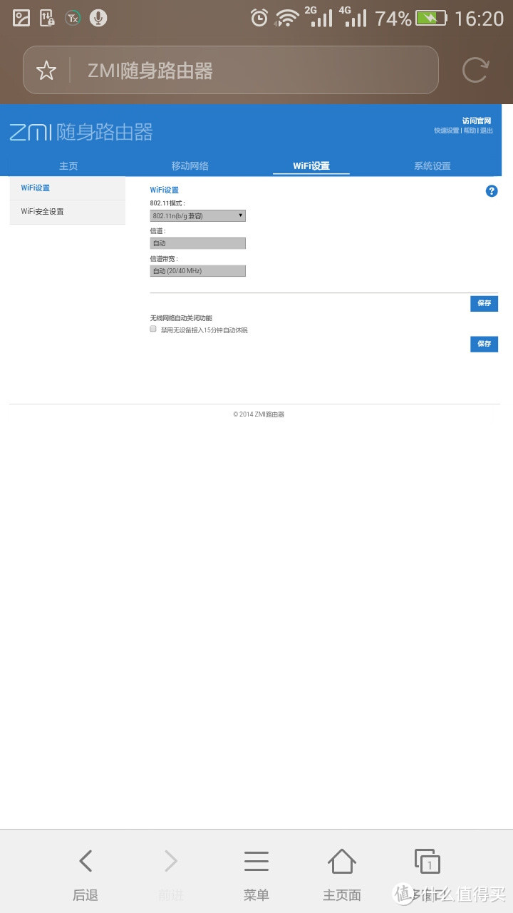 只要价格合适,怎么都值!ZMI 紫米 移动电源随身路由(移动4G)