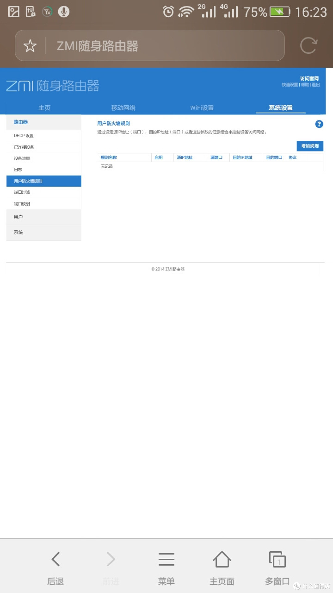 只要价格合适,怎么都值!ZMI 紫米 移动电源随身路由(移动4G)