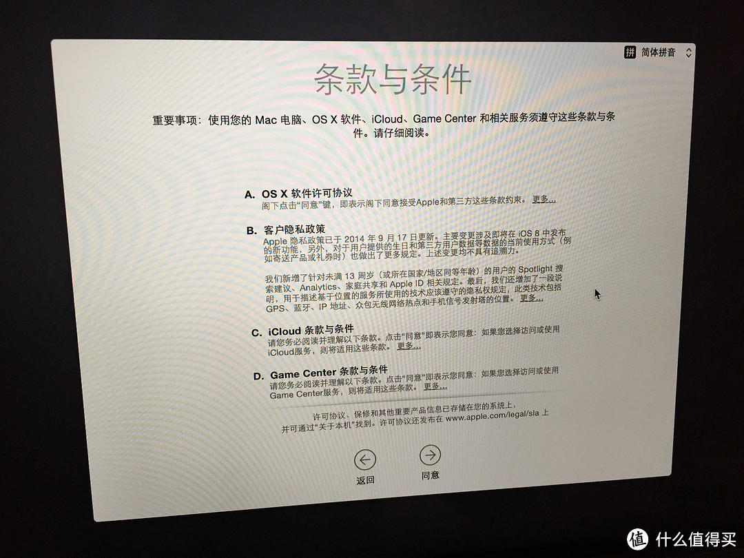 2015新款 MacBook 开机体验