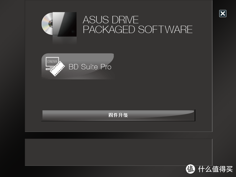 昔日机王宝刀未老——ASUS 华硕 BW-12D1S-U 12速外置蓝光刻录机简单评测