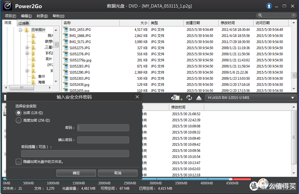 昔日机王宝刀未老——ASUS 华硕 BW-12D1S-U 12速外置蓝光刻录机简单评测