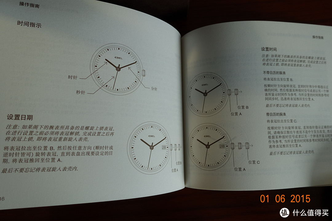 一块珠圆玉润的小众好表：Ebel 玉宝 Classic Hexagon 双历动显机械腕表