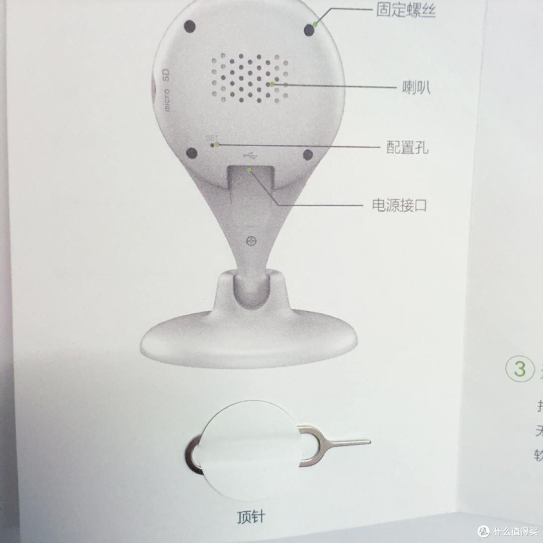 360 智能摄像机 “正式逮捕你们这伙捣乱分子--萌宠”