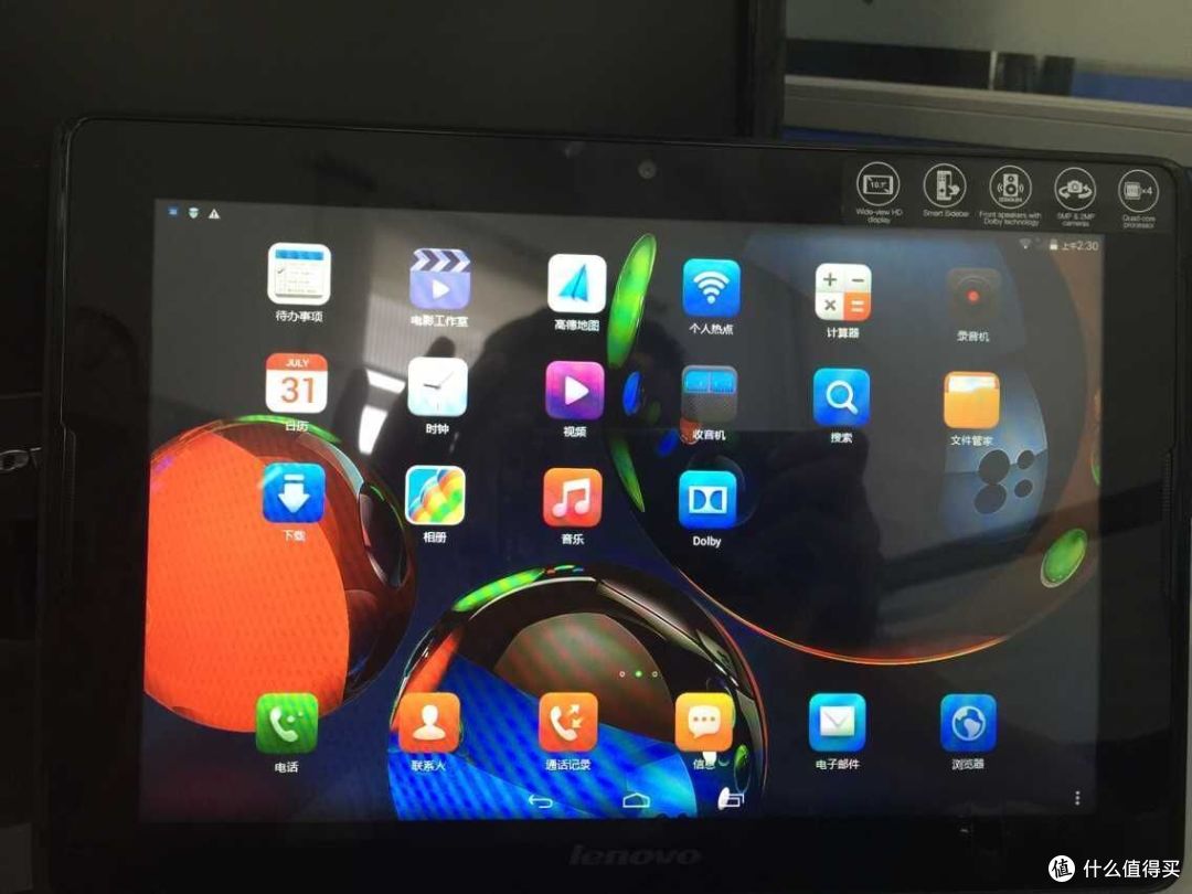交行小羊毛:Lenovo 联想 TAB A10-80HC 平板电脑