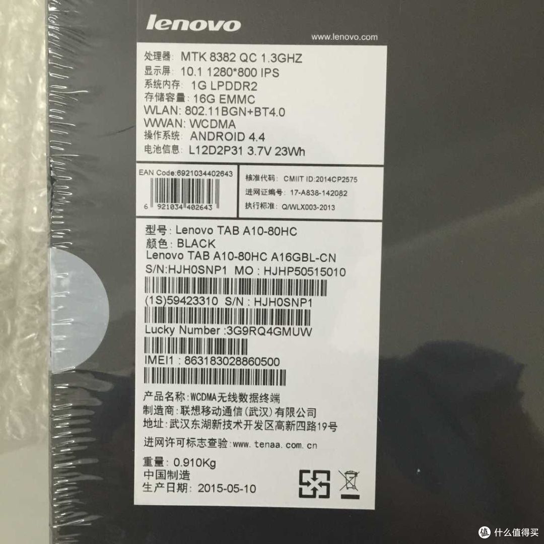 交行小羊毛:Lenovo 联想 TAB A10-80HC 平板电脑
