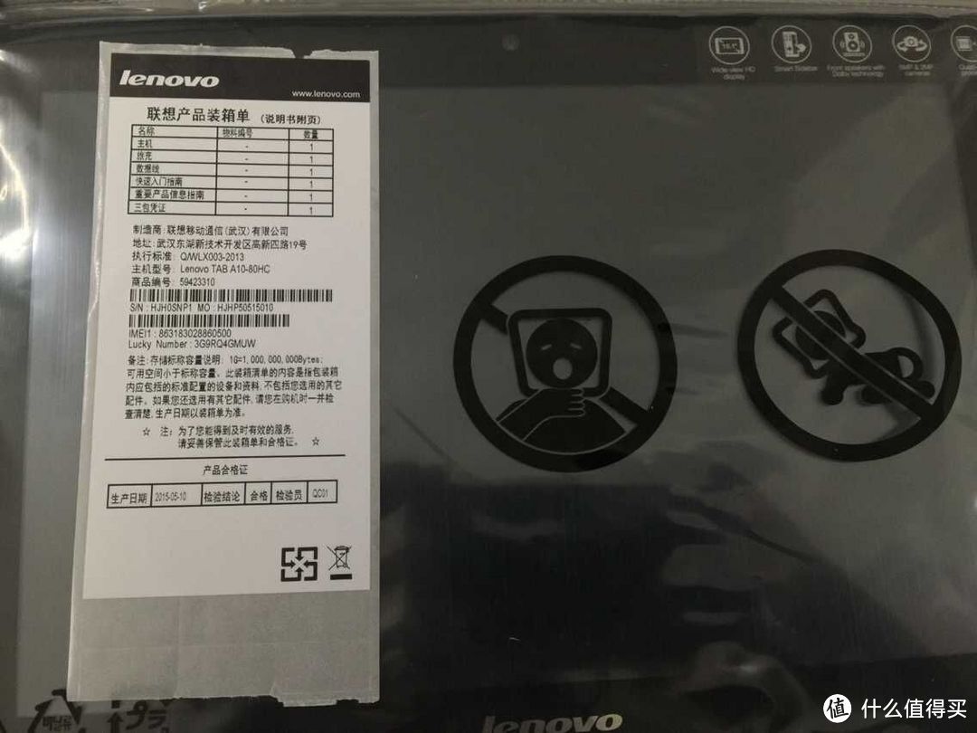 交行小羊毛：Lenovo 联想 TAB A10-80HC 平板电脑