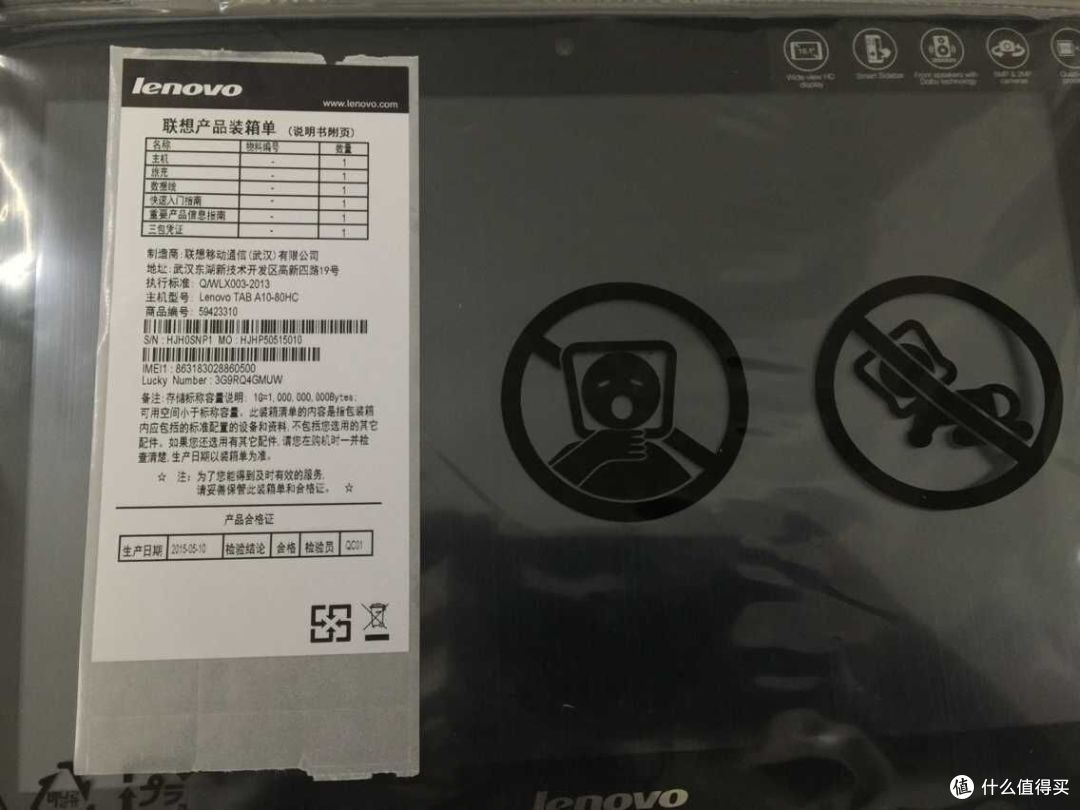 交行小羊毛:Lenovo 联想 TAB A10-80HC 平板电脑