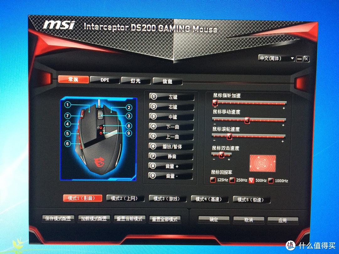 MSI 微星 DS200 鼠标+ DS4100 键盘——绚丽的仅仅是灯光么