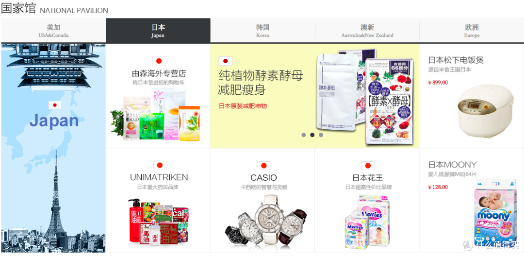 跨境电商纷纷盯上东亚近邻:京东开启“日本馆” 进口商品直供中国