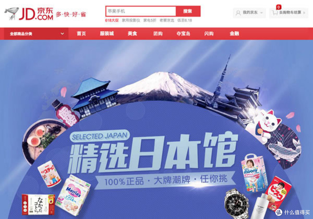 跨境电商纷纷盯上东亚近邻:京东开启“日本馆” 进口商品直供中国