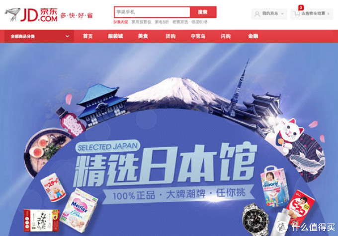 跨境电商纷纷盯上东亚近邻:京东开启"日本馆" 进口商品直供中国