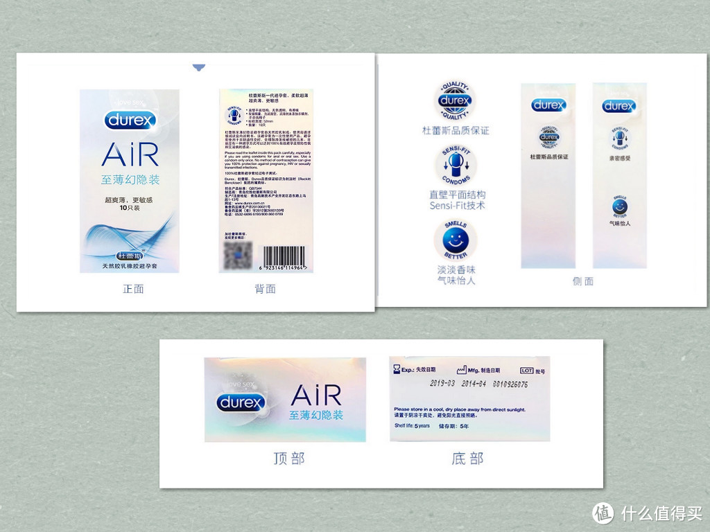 性福有你——Durex 杜蕾斯 至薄幻隐Air 空气套超详细测评