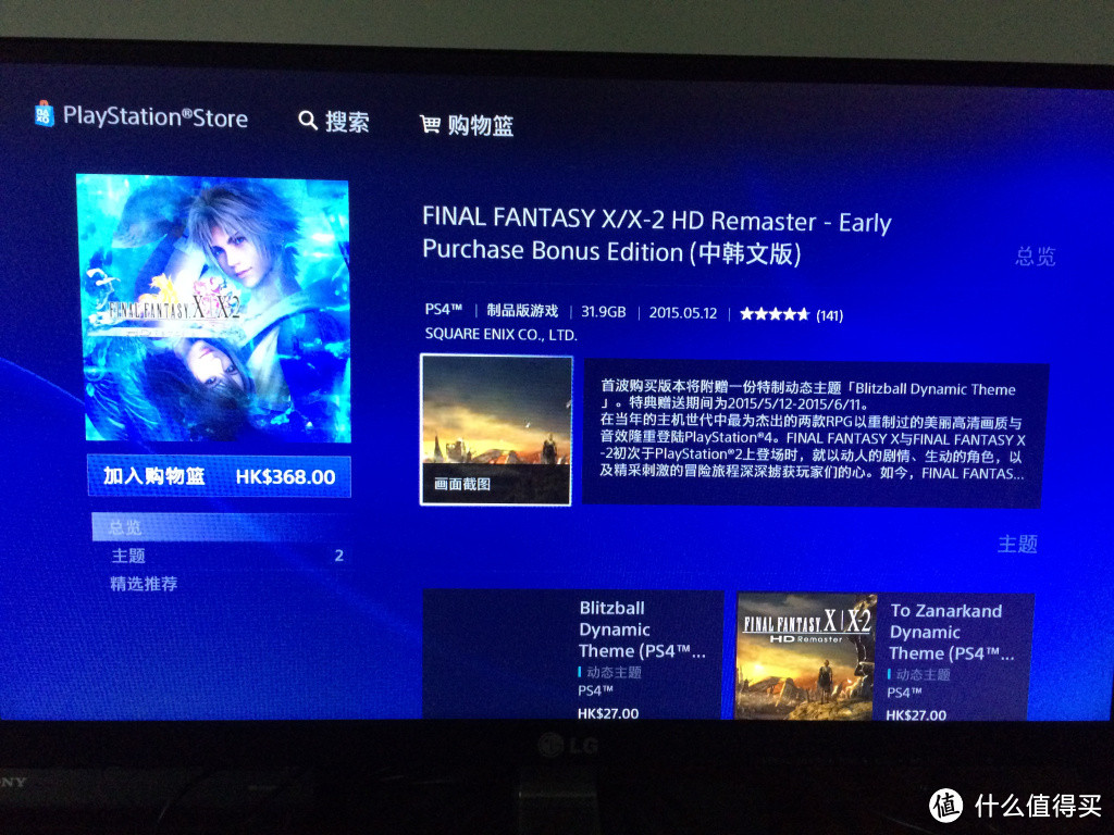 为情怀充值，港行PS4开箱