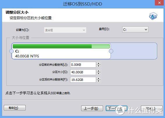 老机升级加装 KINGSHARE 金胜 K300 SATA-3 固态硬盘附系统迁移小白方案