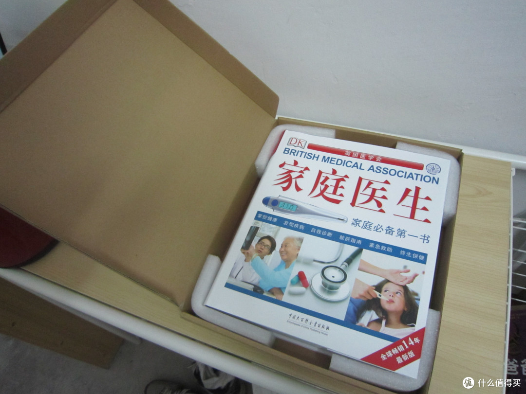 病向浅中医,DK《家庭医生》帮你早发现