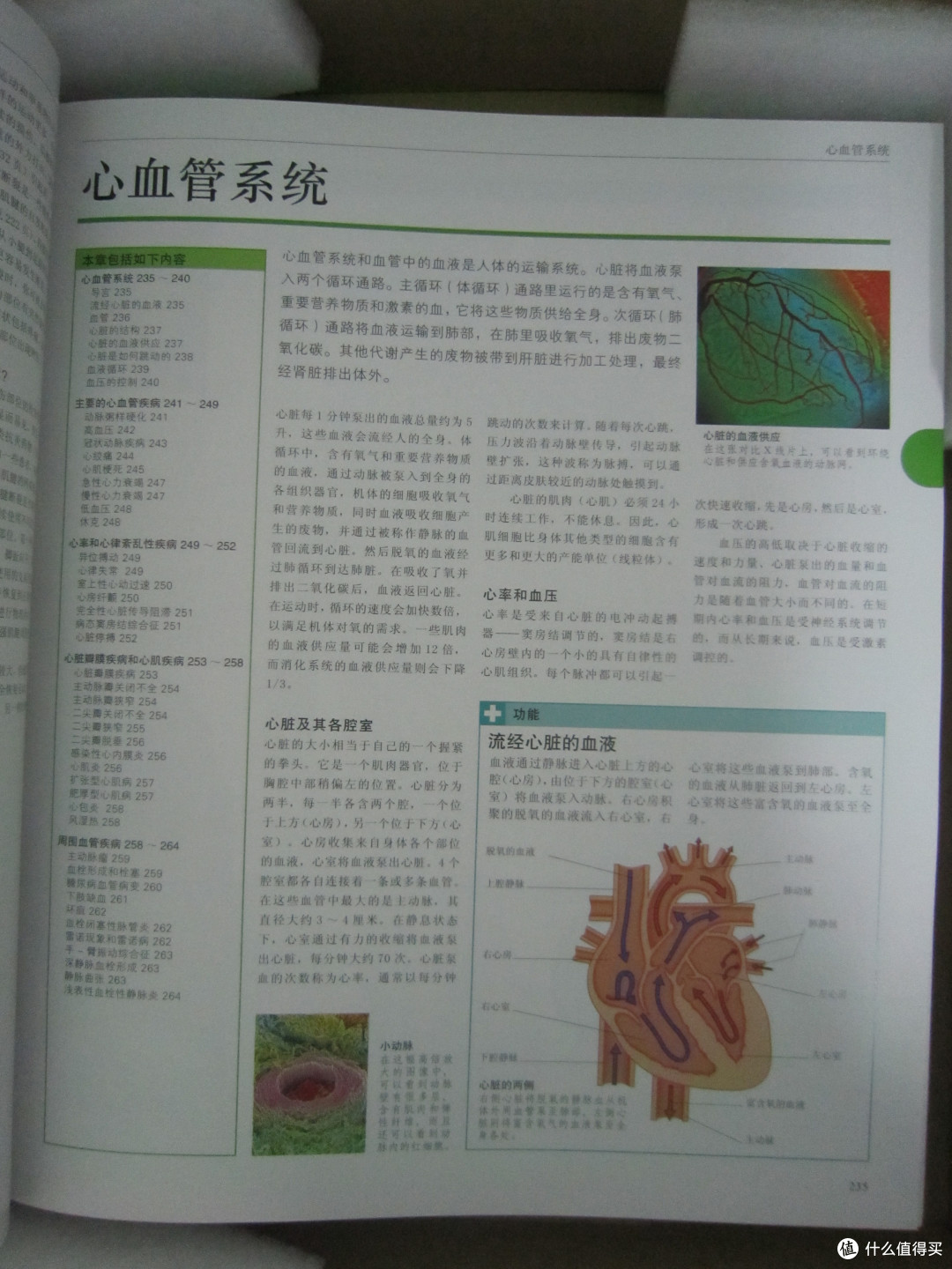 病向浅中医,DK《家庭医生》帮你早发现