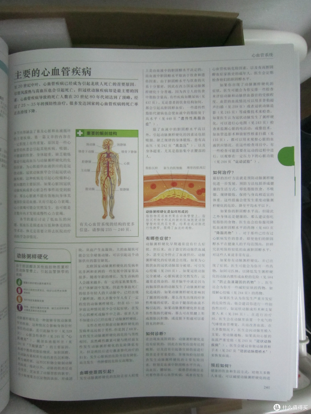 病向浅中医,DK《家庭医生》帮你早发现