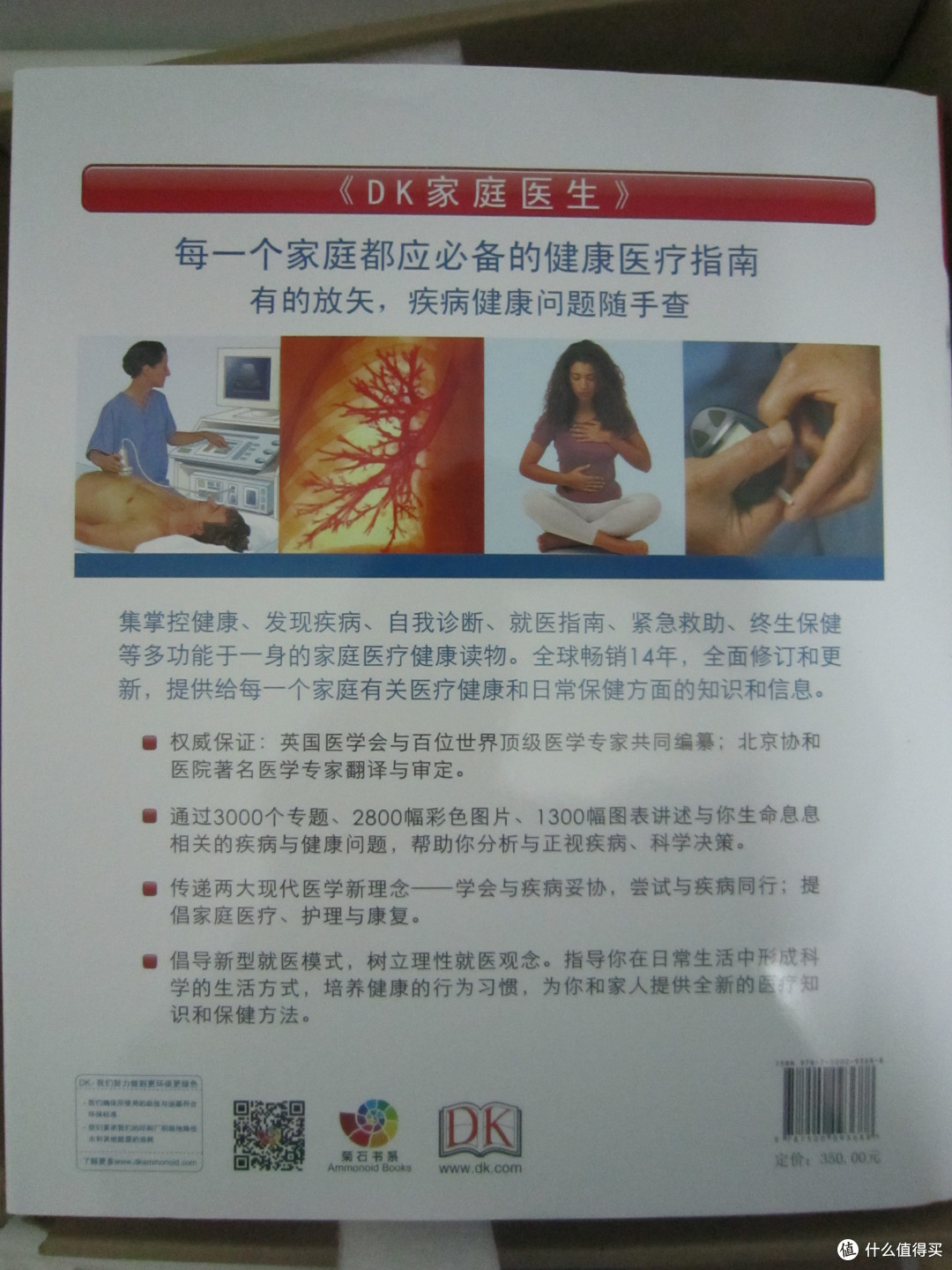 病向浅中医,DK《家庭医生》帮你早发现
