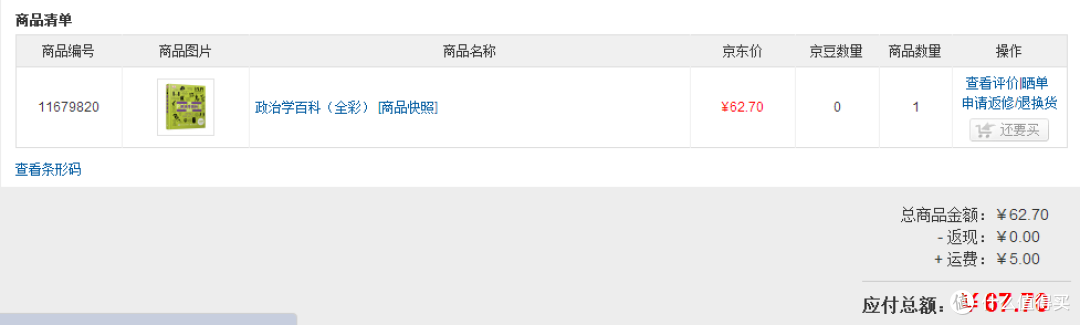 病向浅中医,DK《家庭医生》帮你早发现
