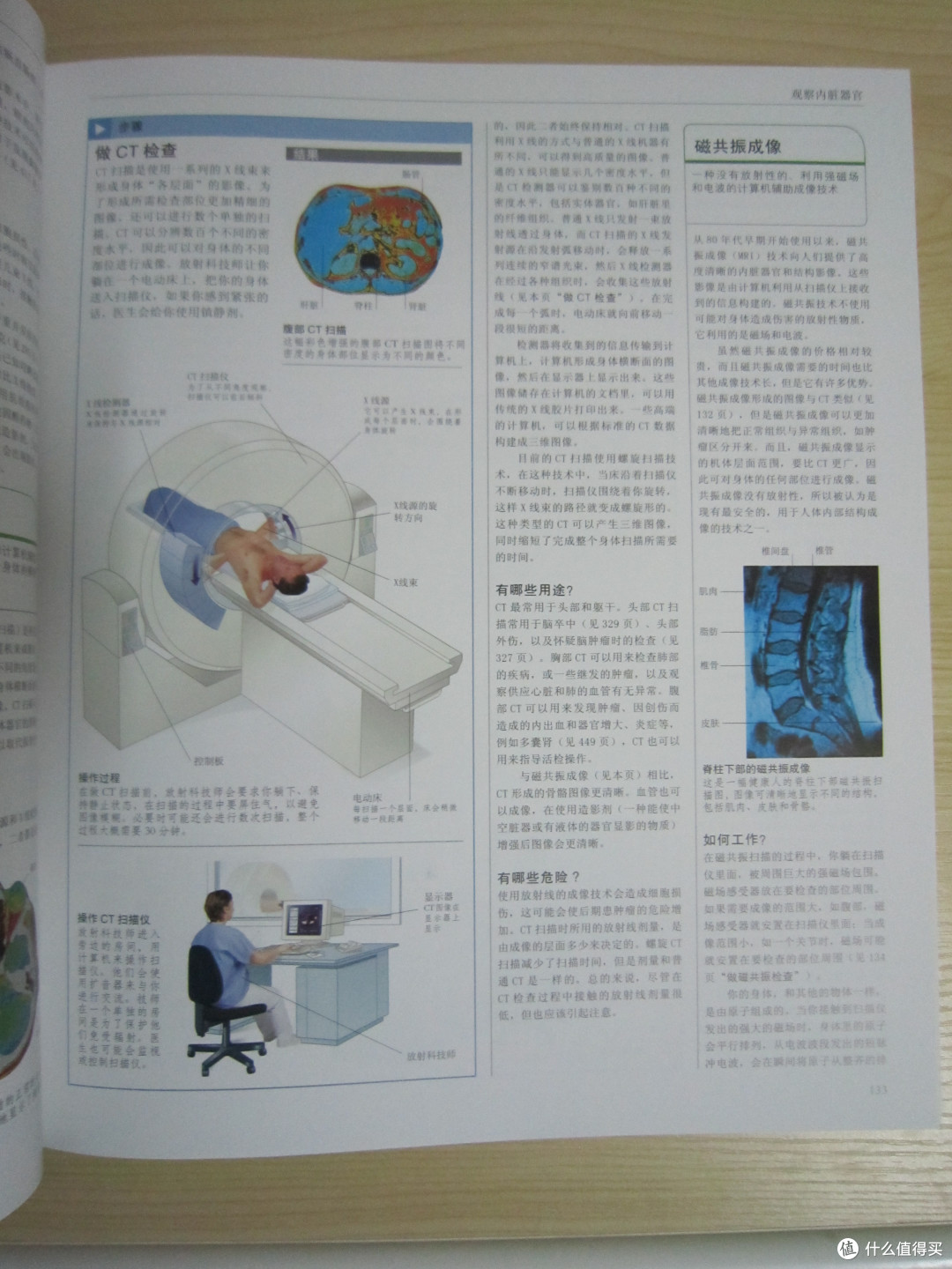 病向浅中医,DK《家庭医生》帮你早发现