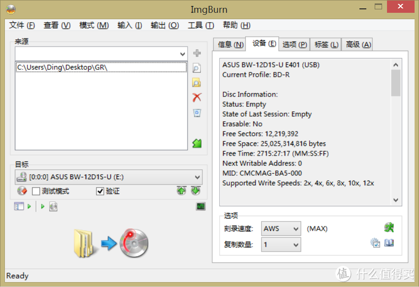 冰与火的碰撞——华硕BW-12D1S-U USB3.0外置12X蓝光刻录机评测