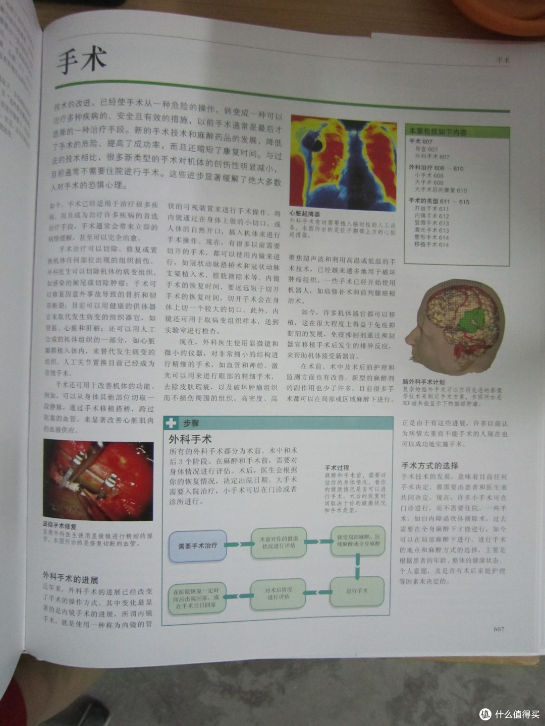 病向浅中医,DK《家庭医生》帮你早发现