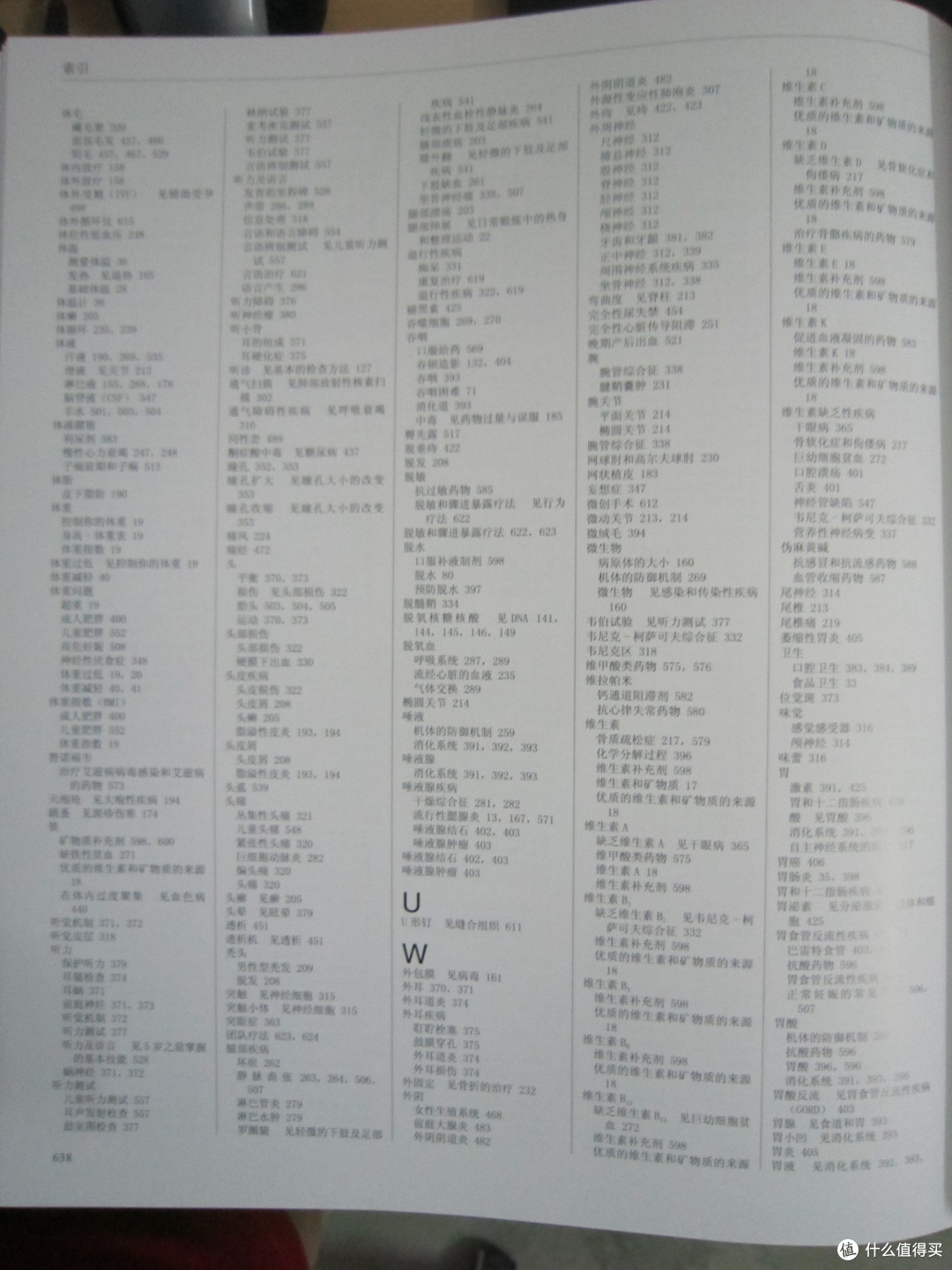 病向浅中医,DK《家庭医生》帮你早发现