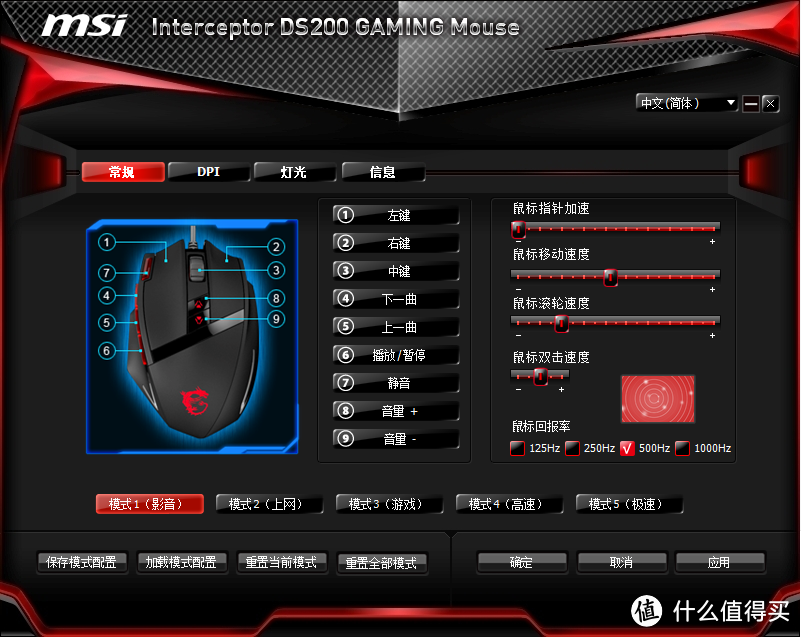 这就是我的跑马灯-叼炸天的MSI 微星 DS200 鼠标+ DS4100 键盘测评