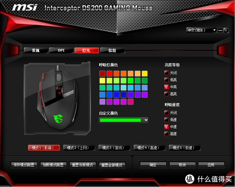 这就是我的跑马灯-叼炸天的MSI 微星 DS200 鼠标+ DS4100 键盘测评