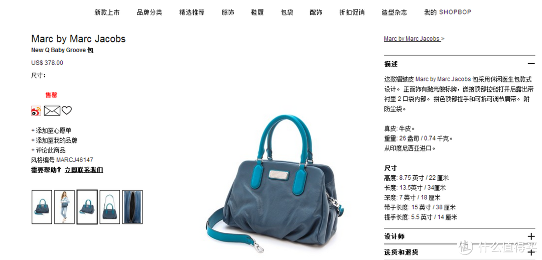 shopbop 直邮入手 Marc by Marc Jacobs New Q Baby Groove 女包