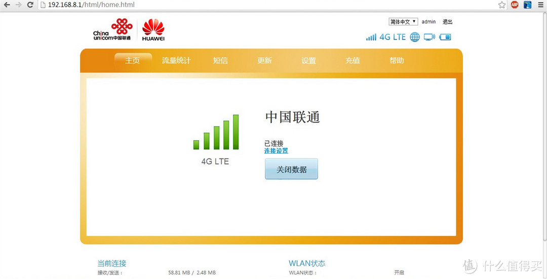 联通4G上网卡及华为 E5775 无线路由器使用感受