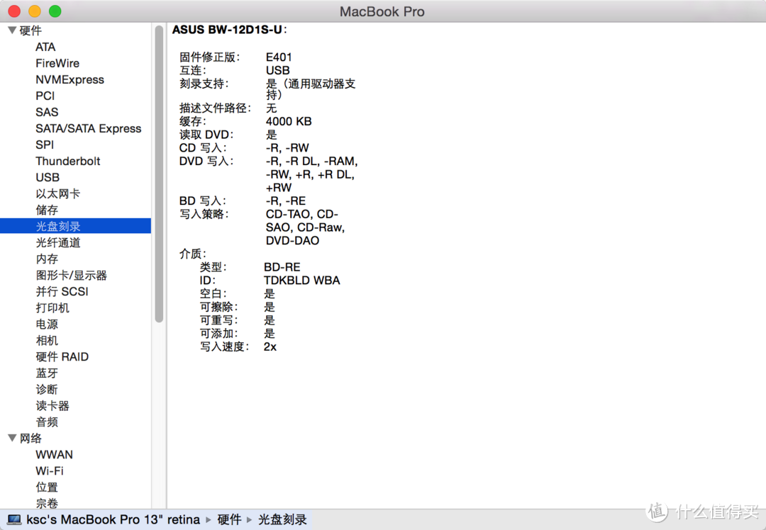 冰与火的碰撞——华硕BW-12D1S-U USB3.0外置12X蓝光刻录机评测