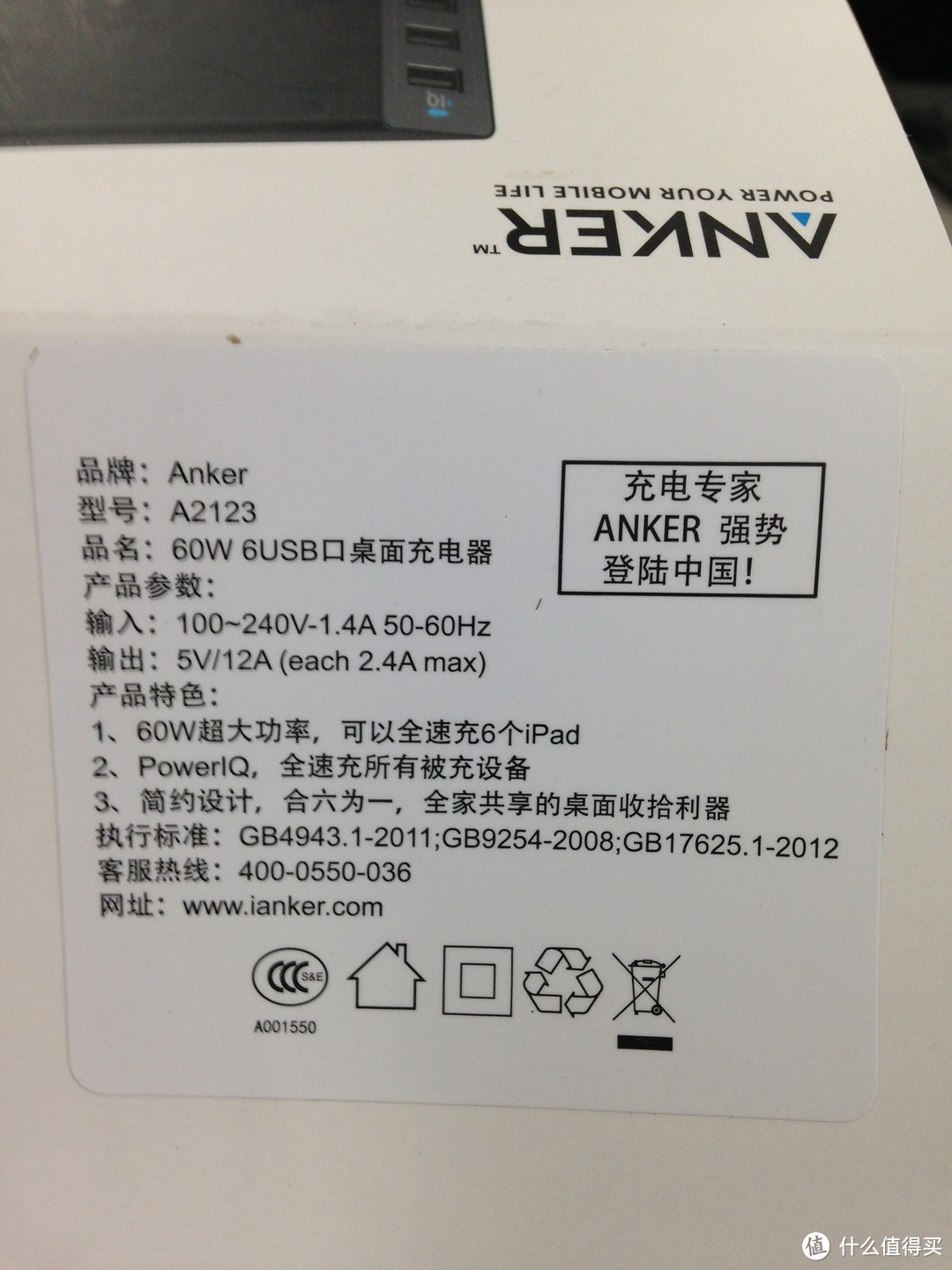 超实用的东西:Anker 60W 6口USB充电器
