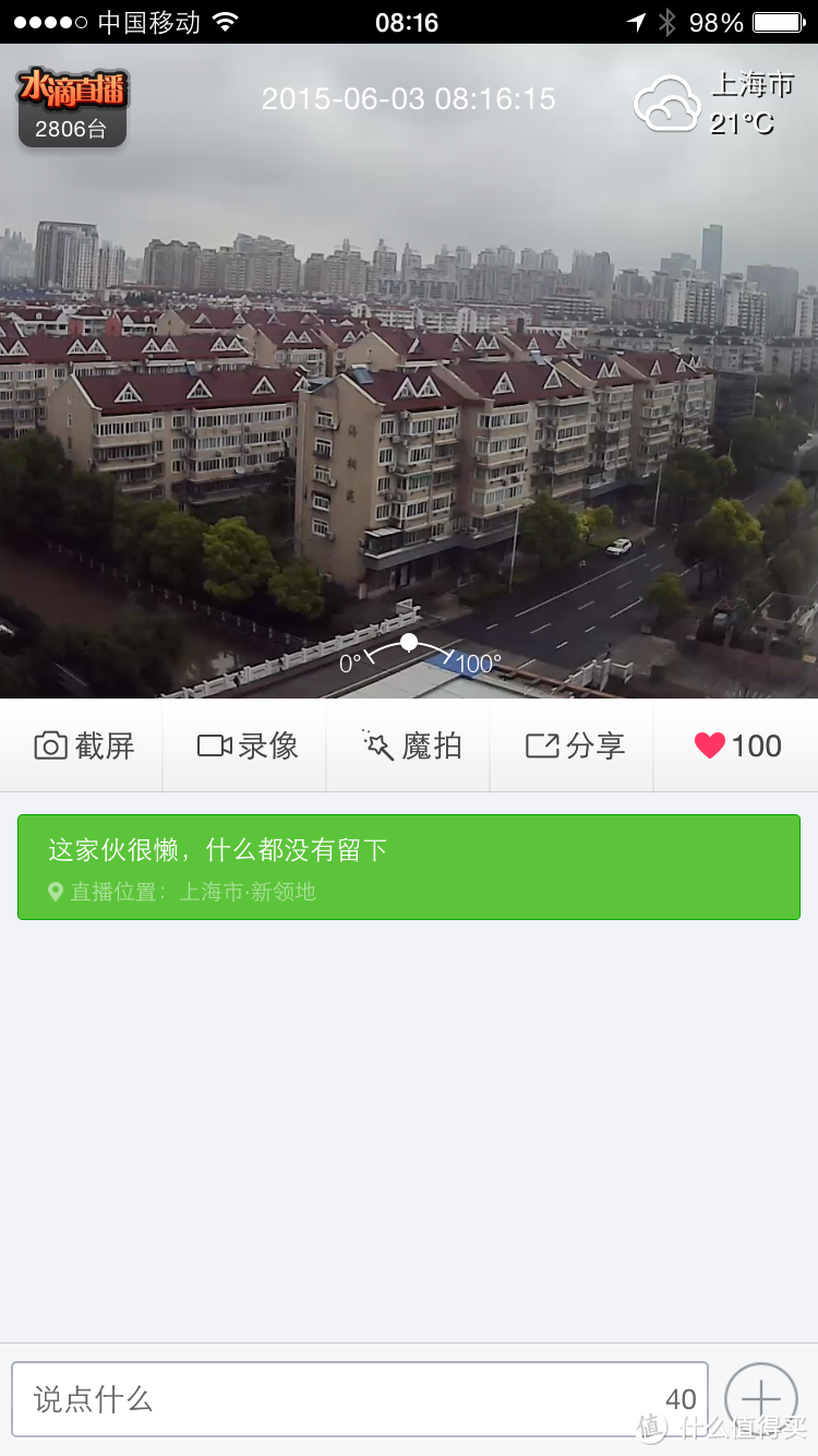 外观很漂亮， 配置不容易 360 智能摄像机 体验记录