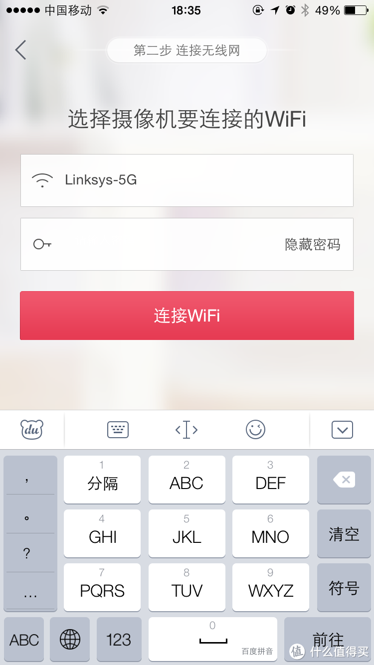 迟来的测评——360智能摄像头