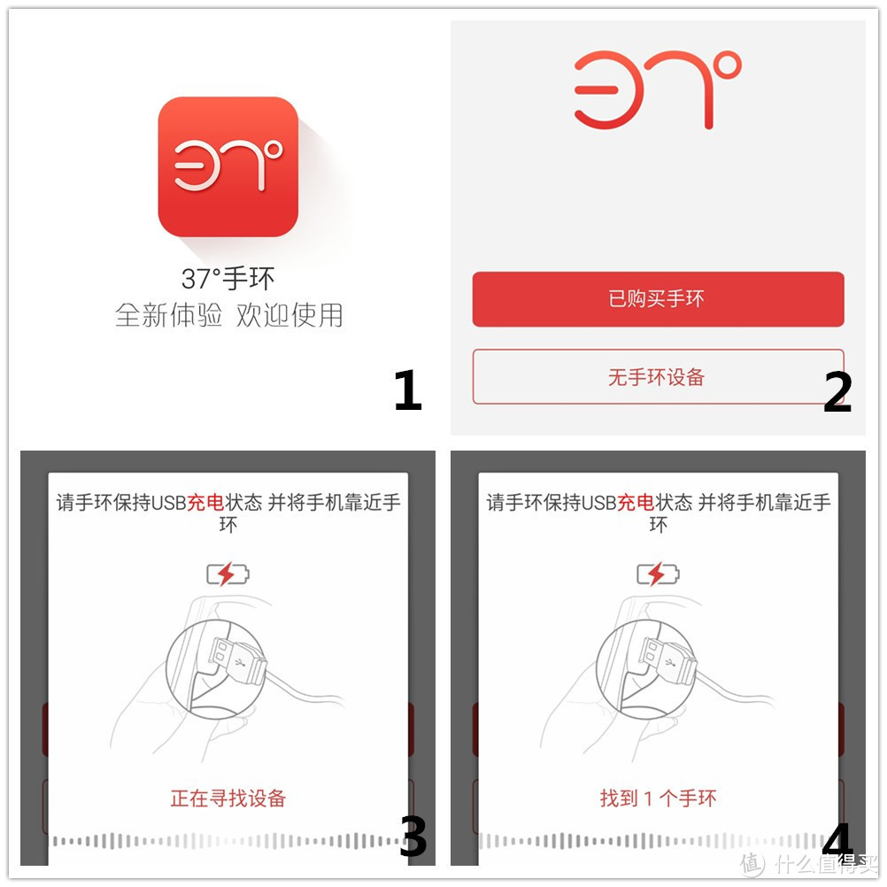 没有健康监测的智能手环不是好手环——37度手环