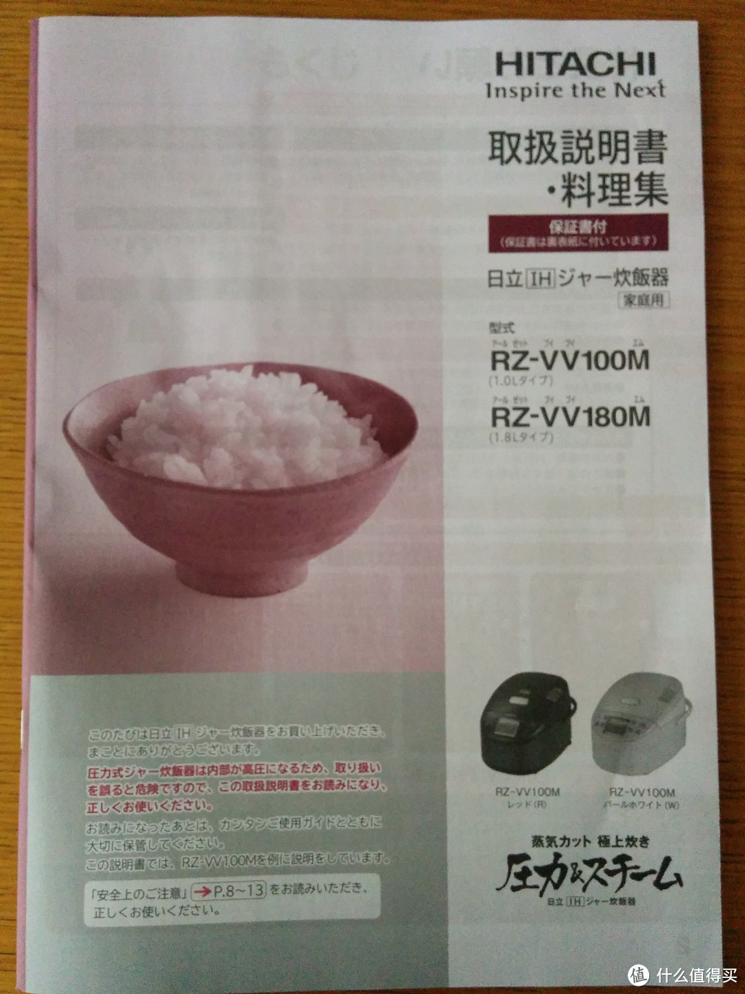 日本人肉带回 HITACHI 日立 电饭煲 RZ-VV100M