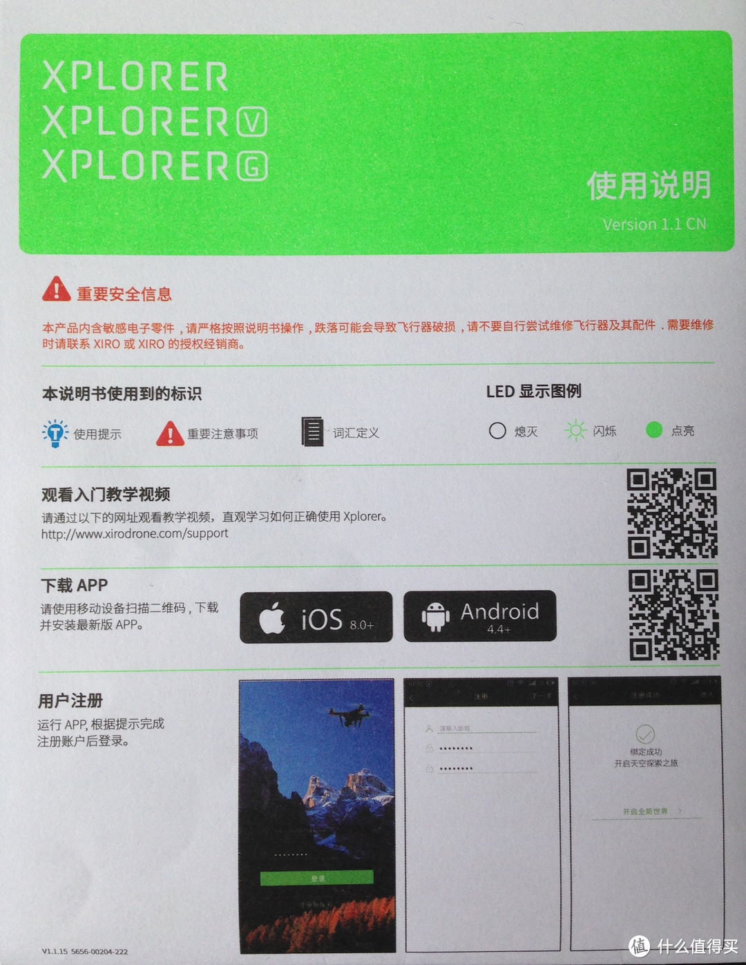 Discovery Your Sky — 千呼万唤始出来的“零度” Xplorer V